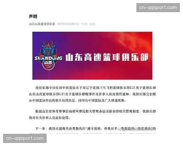 CBA公司召开季后赛媒体通气会，强调赛风赛纪与公平竞赛原则