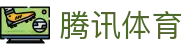 腾讯体育（中国）官方网站 - 体育娱乐同步并行 · qqsport.com
